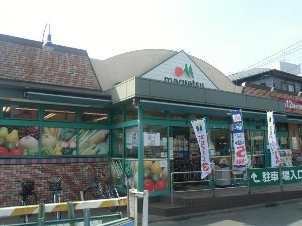 Supermarket. Maruetsu until Hibarigaoka shop 1200m