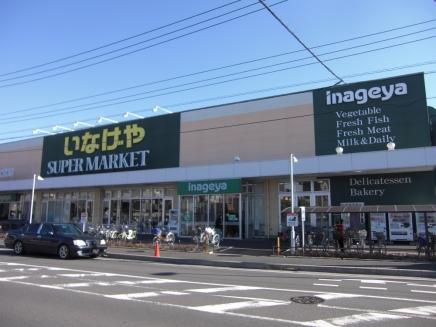 Supermarket. 426m until Inageya Yamato dais Shibuya