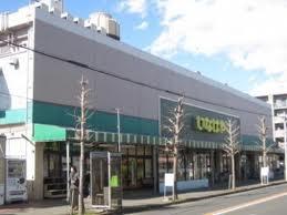 Supermarket. 774m until Inageya Yamato Sakuragaoka shop