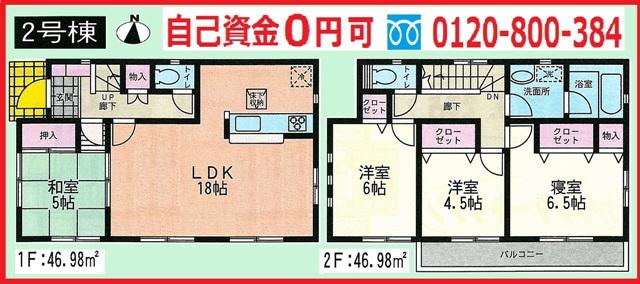 Floor plan. (Building 2), Price 35,800,000 yen, 4LDK, Land area 100.5 sq m , Building area 93.96 sq m