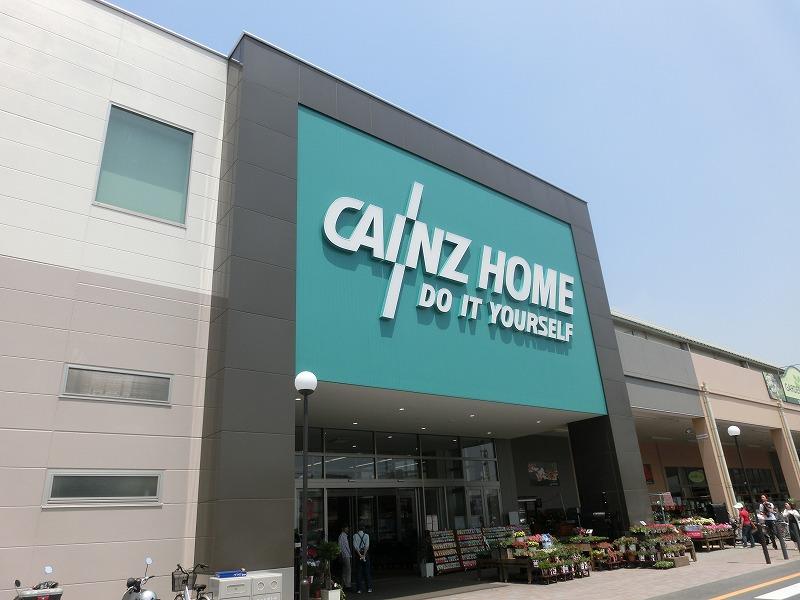 Home center. Cain 447m to the home (home center)