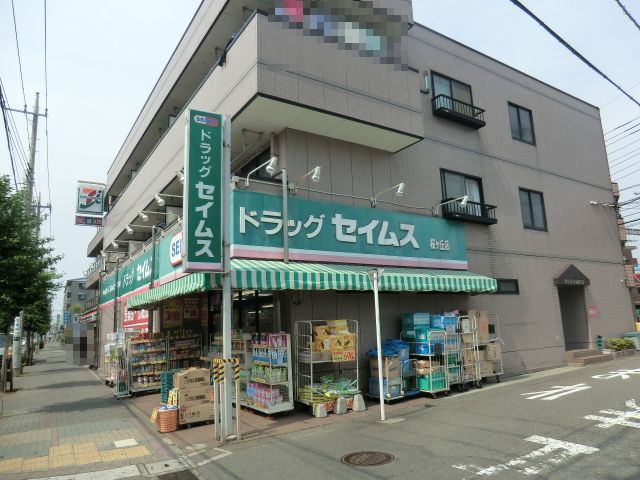 Dorakkusutoa. Drag Seimusu Sakuragaoka shop 703m until (drugstore)