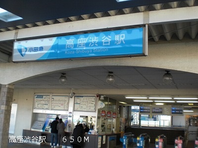 Other. 650m until the dais Shibuya Station (Other)