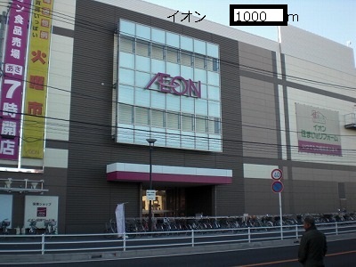 Shopping centre. 1000m until ion (shopping center)