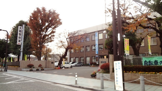 Police station ・ Police box. Yamato police station (police station ・ Until alternating) 400m