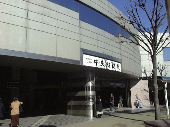 station. Is the starting station of 1280m Denentoshi to Chuorinkan Station ☆