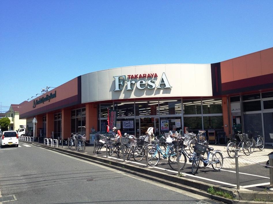 Supermarket. Takaraya Furesa until Sagamigaoka shop 1351m