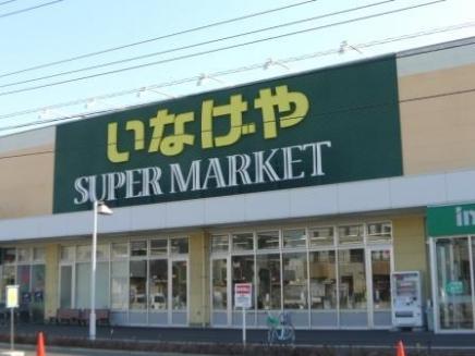 Supermarket. 1216m until Inageya Yamato dais Shibuya
