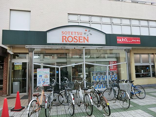 Supermarket. 565m to Sotetsu Rosen Sakuragaoka shop