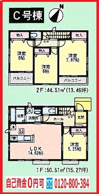 Floor plan. (C Building), Price 26,800,000 yen, 4LDK, Land area 109 sq m , Building area 95.02 sq m