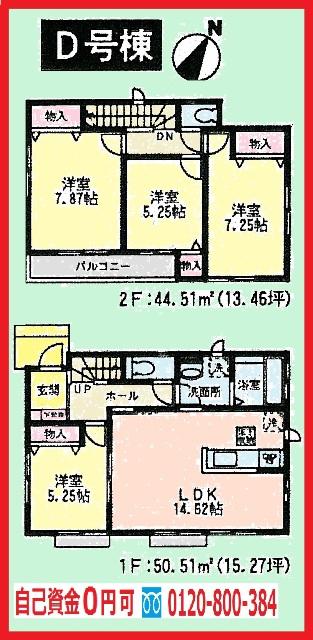 Floor plan. (D Building), Price 26,800,000 yen, 4LDK, Land area 109 sq m , Building area 95.02 sq m