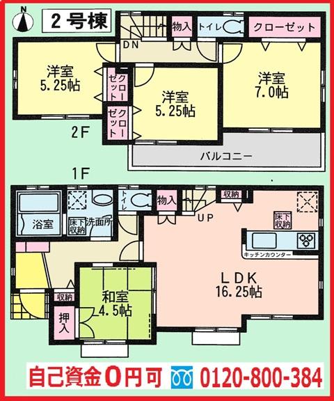Floor plan. (Building 2), Price 34,800,000 yen, 4LDK, Land area 116.53 sq m , Building area 95.01 sq m