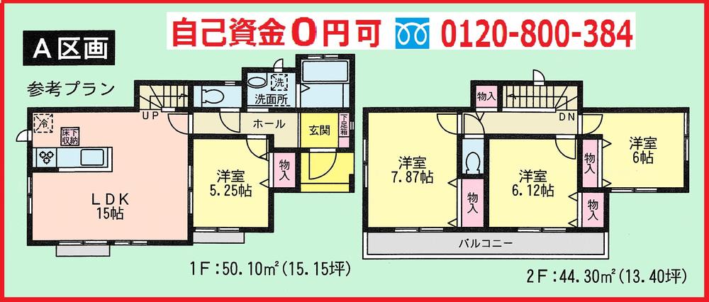 Building plan example (floor plan). Building plan example (A section) 4LDK, Land price 20,810,000 yen, Land area 125.2 sq m , Building price 9.99 million yen, Building area 94.4 sq m