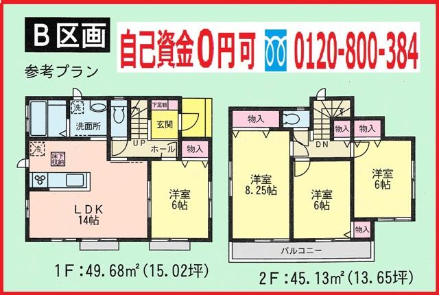 Building plan example (floor plan). Building plan example (B compartment) 4LDK, Land price 22,760,000 yen, Land area 128.9 sq m , Building price 10,040,000 yen, Building area 94.81 sq m