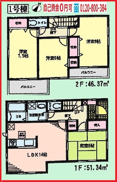 Floor plan. (1 Building), Price 35,800,000 yen, 4LDK, Land area 125.92 sq m , Building area 97.71 sq m