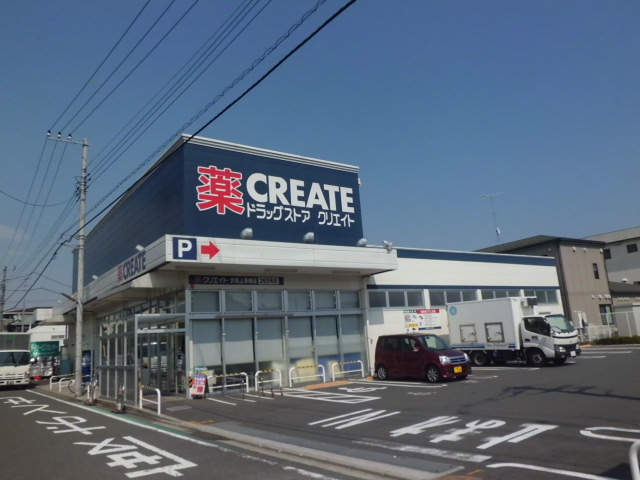 Dorakkusutoa. Create S ・ D 423m until Yamato Kamisoyagi store (drugstore)