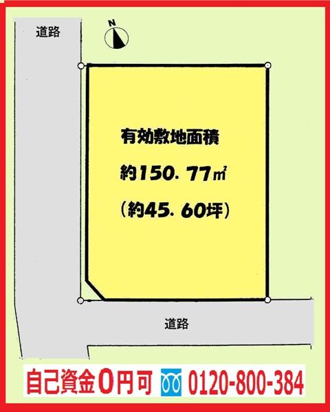 Compartment figure. Land price 23.8 million yen, Land area 161.77 sq m