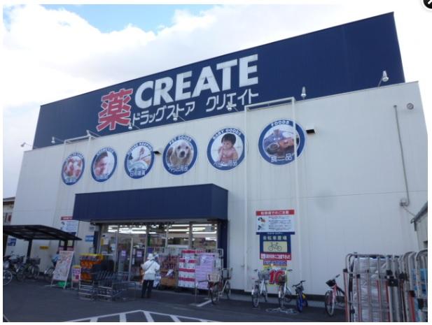 Drug store. Create es ・ 710m until Dee Yamato Kamisoyagi shop