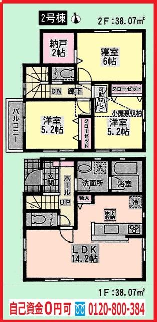 Floor plan. (Building 2), Price 30,800,000 yen, 3LDK+S, Land area 105.9 sq m , Building area 76.14 sq m