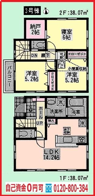 Floor plan. (3 Building), Price 31,800,000 yen, 3LDK+S, Land area 111.35 sq m , Building area 76.14 sq m