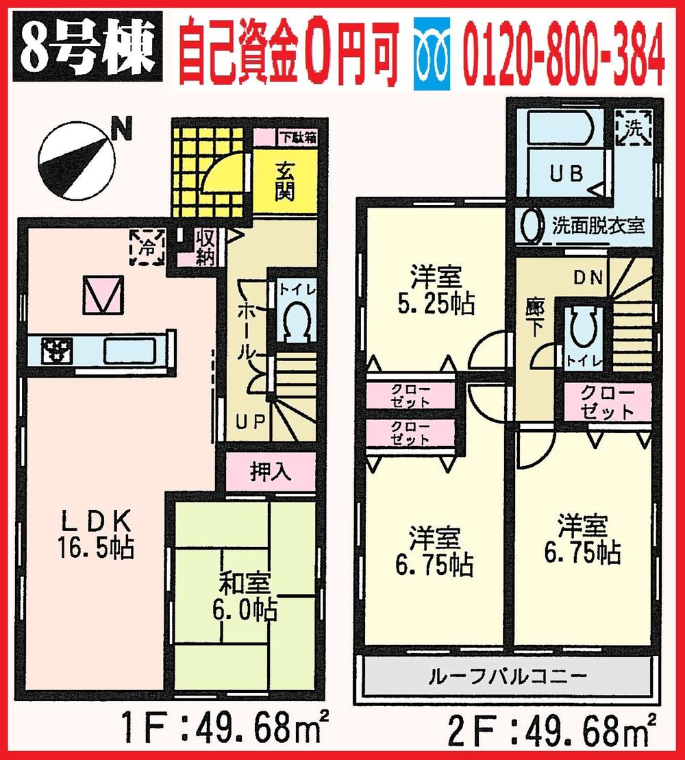 Floor plan. (8 Building), Price 26,800,000 yen, 4LDK, Land area 102.63 sq m , Building area 99.36 sq m