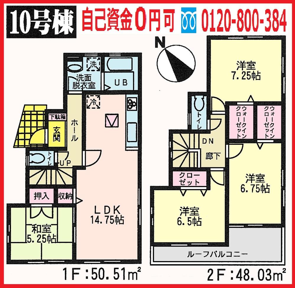Floor plan. (10 Building), Price 27,800,000 yen, 4LDK, Land area 101.12 sq m , Building area 98.53 sq m