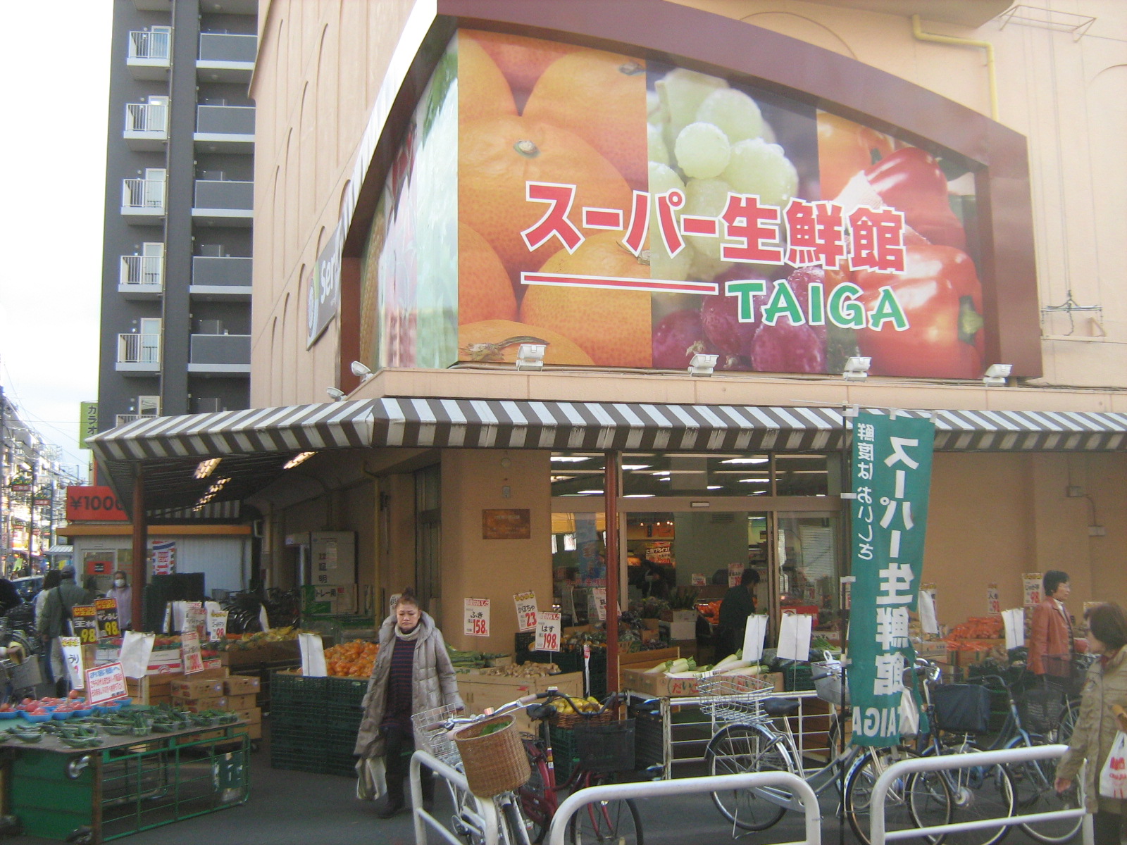 Supermarket. 150m to super fresh Museum TAIGA Minamirinkan store (Super)