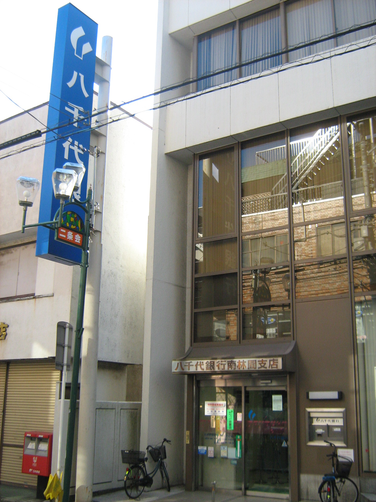Bank. Yachiyo 10m until the (Bank)