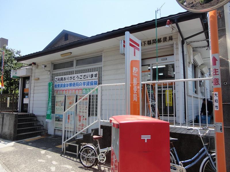 post office. 1183m until Yamato Shimotsuruma post office (post office)