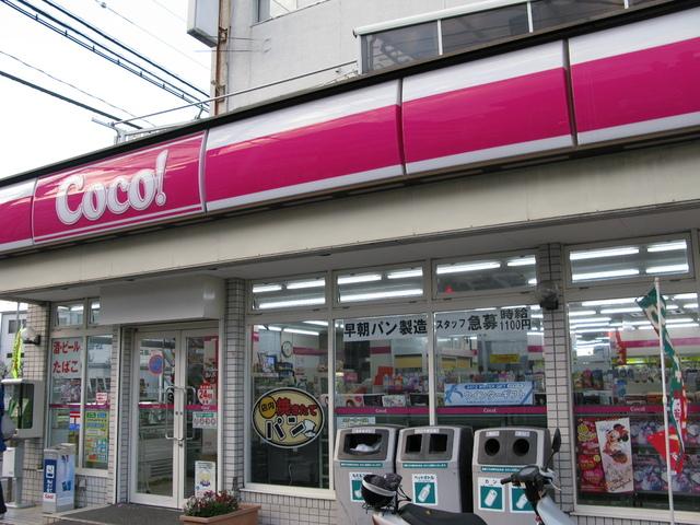 Convenience store. 570m up here store