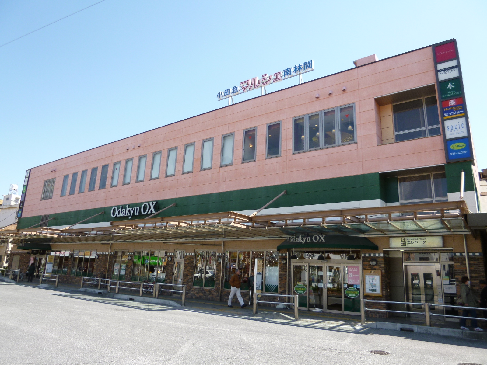 Supermarket. OdakyuOX Minamirinkan store up to (super) 206m