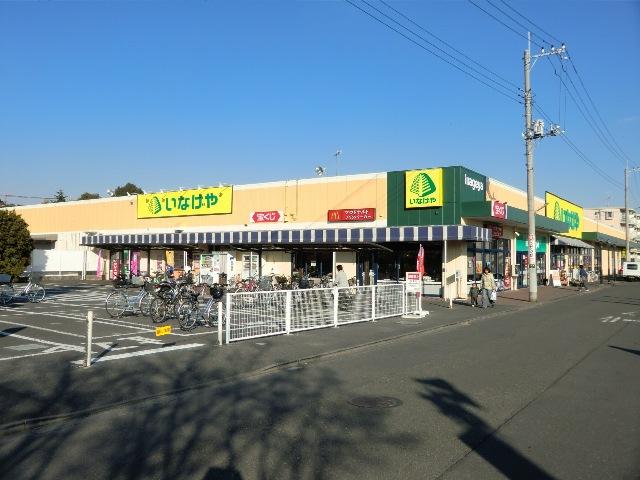 Supermarket. Until Inageya 320m