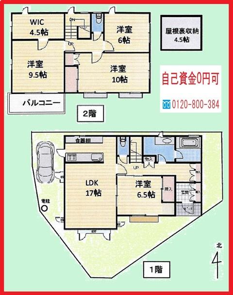Floor plan. 28.5 million yen, 4LDK + S (storeroom), Land area 161.6 sq m , Building area 130.04 sq m