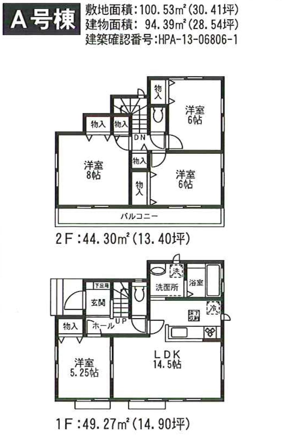 Floor plan. (A Building), Price 36,300,000 yen, 4LDK, Land area 100.53 sq m , Building area 94.39 sq m