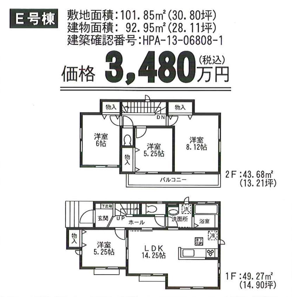 Floor plan. (E Building), Price 34,800,000 yen, 4LDK, Land area 101.85 sq m , Building area 92.95 sq m