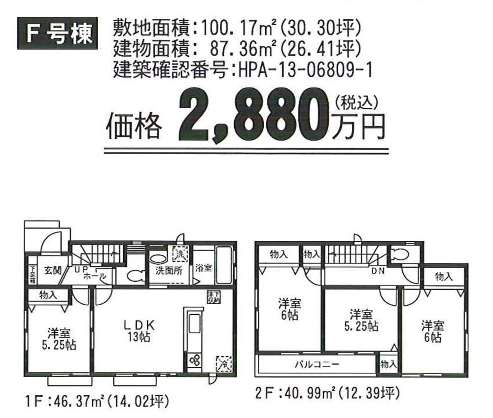Floor plan. (F Building), Price 28.8 million yen, 4LDK, Land area 100.17 sq m , Building area 87.36 sq m