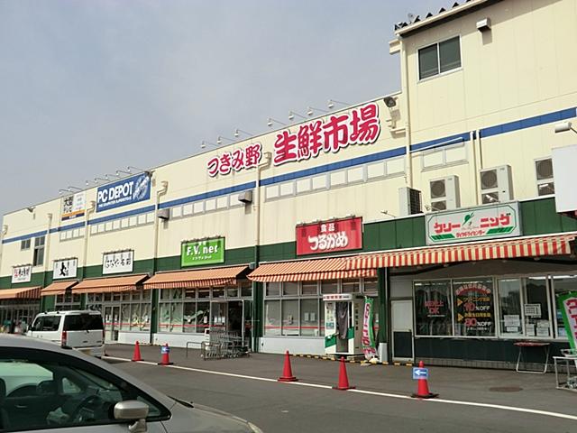 Supermarket. 688m until Tsukimino fresh market