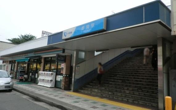 Other Environmental Photo. 1200m to Tsuruma Station
