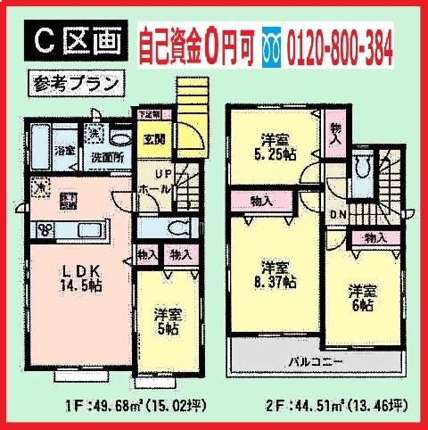 Building plan example (floor plan). Building plan example (C partition) 4LDK, Land price 24,830,000 yen, Land area 100.16 sq m , Building price 9.97 million yen, Building area 94.19 sq m