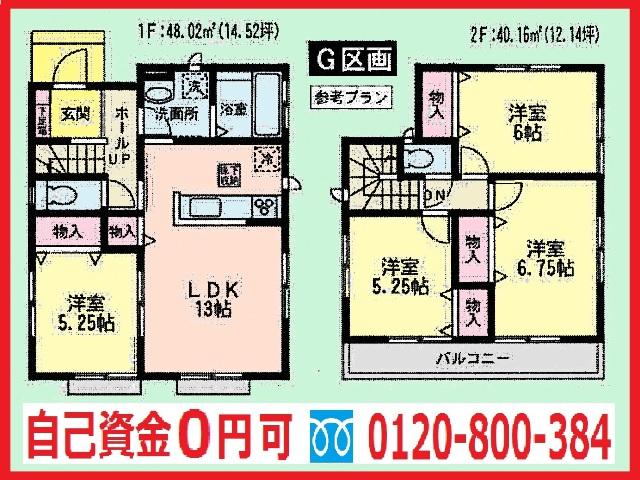 Building plan example (floor plan). Building plan example (G compartment) 4LDK, Land price 19,470,000 yen, Land area 105.03 sq m , Building price 9.33 million yen, Building area 88.18 sq m