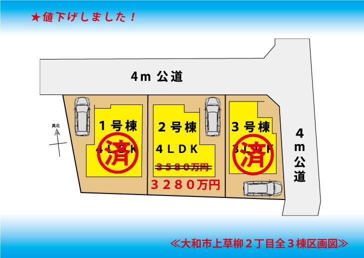 The entire compartment Figure. Yamato City Kamisoyagi 2-chome, new construction all three buildings compartment view
