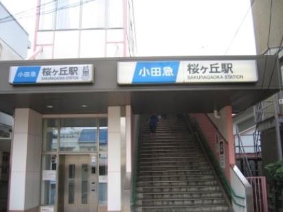 Other Environmental Photo. 1300m to Sakuragaoka Station