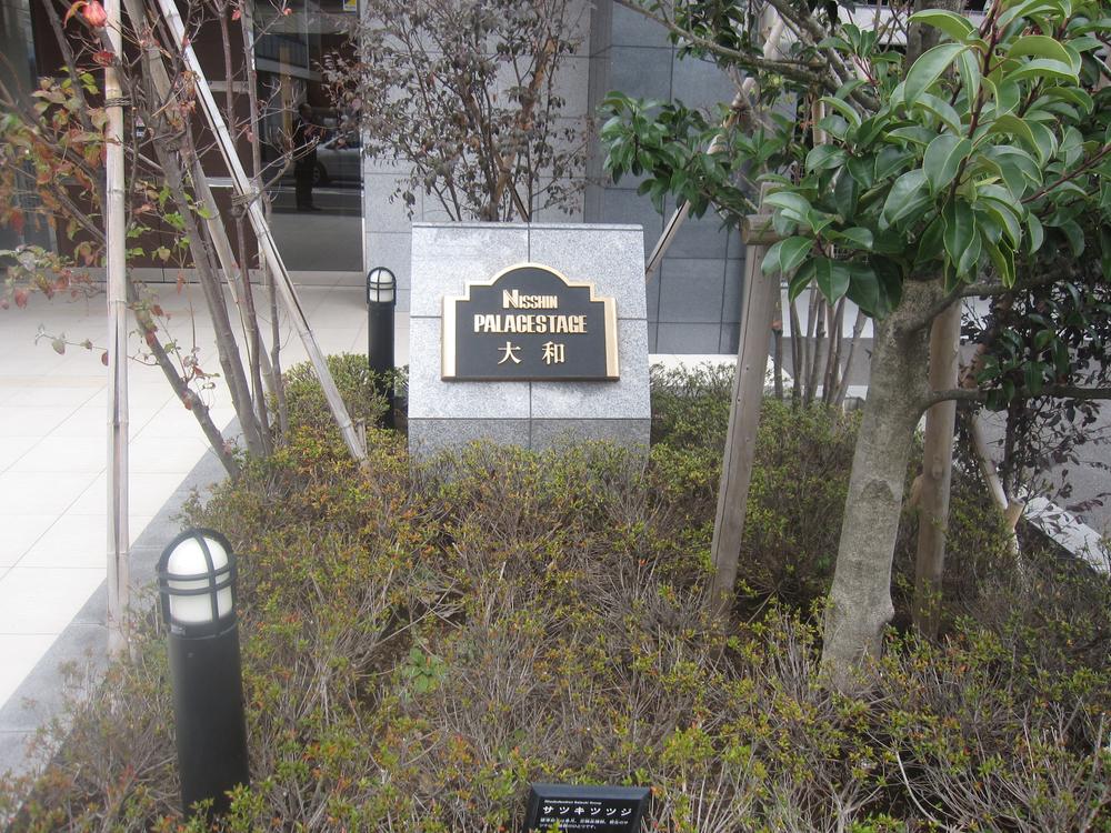 Garden. At the entrance of the implantable, Casually plate will argue. (December 2013) Shooting