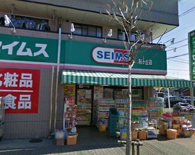 Dorakkusutoa. Seimusu 65m until the (drugstore)