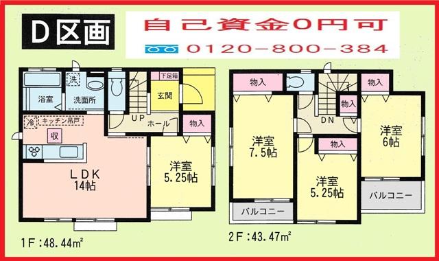 Floor plan. (D Building), Price 31,800,000 yen, 4LDK, Land area 100.08 sq m , Building area 91.91 sq m