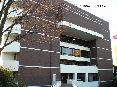 Government office. 1900m to Yamato City Hall (government office)