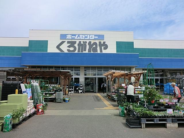 Home center. 661m to home improvement Kuroganeya Co., Ltd. Yamato Fukami shop