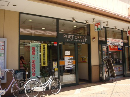 post office. Granbury mall post office until the (post office) 782m