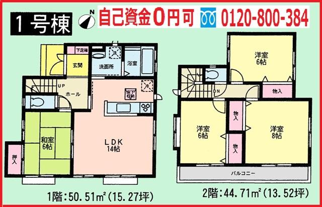 Floor plan. (1 Building), Price 36,800,000 yen, 4LDK, Land area 107.35 sq m , Building area 96.22 sq m