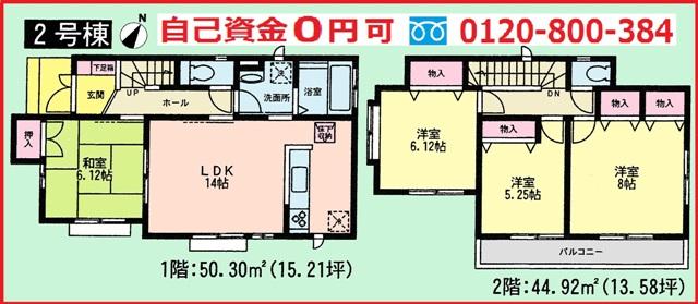 Floor plan. (Building 2), Price 36,800,000 yen, 4LDK, Land area 107.38 sq m , Building area 96.22 sq m